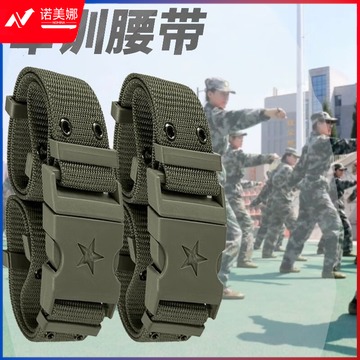 军训腰带 多功能腰带 迷彩服/军迷服/作训服