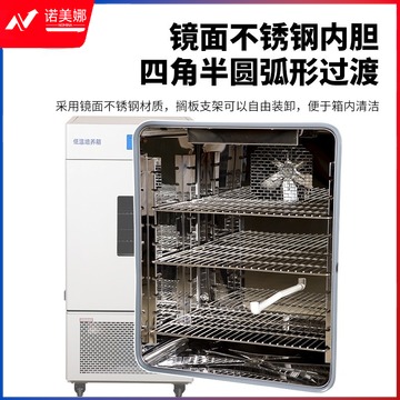 上海一恒 LRH-250CB 低温培养箱