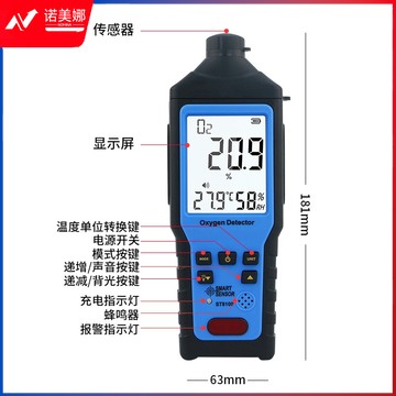 希玛 氧气检测仪 手持式空气含氧量测试仪O2浓度测氧仪高精度室内温湿度计家用ST8100（单位：个）