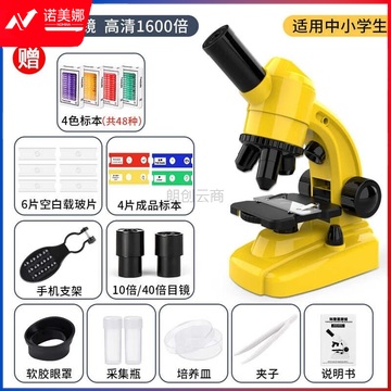 久好 儿童显微镜1200倍专业高清放大玩具8-12-14岁初中小学科学实验套装学生生物男女孩生日礼物 1200倍高清显微镜【活力橙】+48种标本