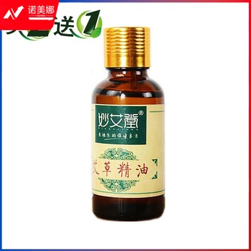 妙艾堂 刮痧油艾草原液精油板按摩艾灸专用 50ml艾草精油【买2发3】 安全用仪器