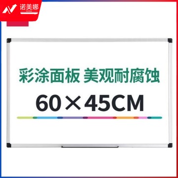 得力33354白板450*600mm(银色)(块)小白板写字板小黑板 家用黑板 挂式白班儿童磁性 写字板