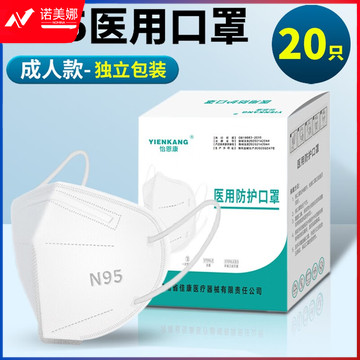 怡恩康 N95型口罩 五层过滤耳挂式一次性防护防尘3d立体口罩灭菌级独立包装 白色 独立包装