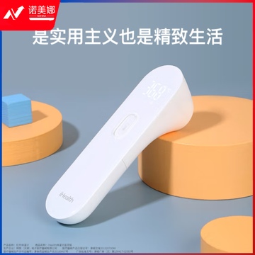 小米 红外额温枪ihealt。h 体温计