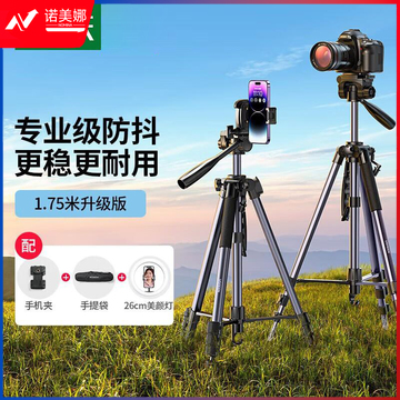 绿联 相机三脚架落地 手机架支架落地直播三脚架 专业摄影录像微单拍摄数码单反相机三角架多功能便携 【1.75米专业级】配补光灯+收纳袋+手机夹