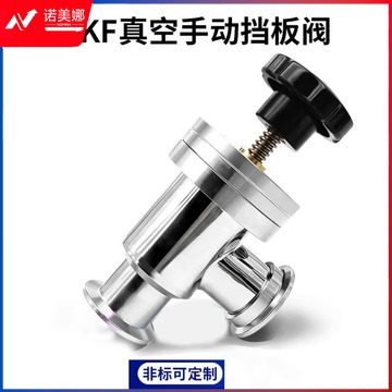 浙创领舰 高真空挡板阀KF手动角阀GDJ16快装25阀门40卡盘50管件304不锈钢2 KF16(L型)
