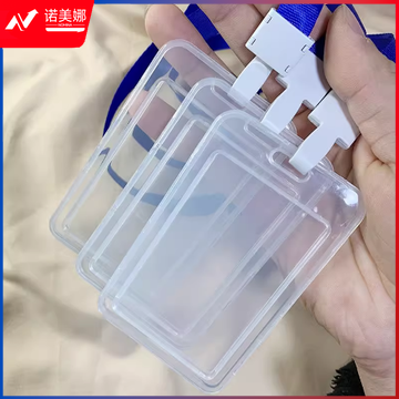 带挂绳工作证工牌 竖版胸卡套  货号：JC