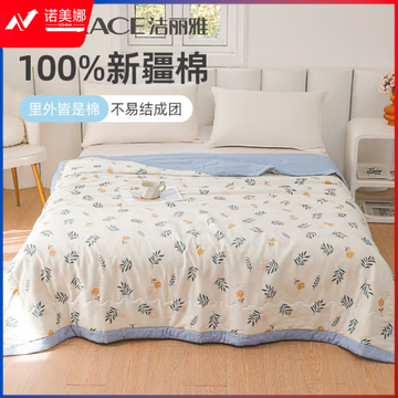 洁丽雅 棉花被 A类纯棉100%棉花被单人空调夏凉被 150*200cm  货号：JC