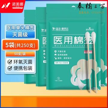 蓝洛 10cm 50支*5袋(250支)一次性使用无菌 单头竹棒 清洁棉花棒-CC5259