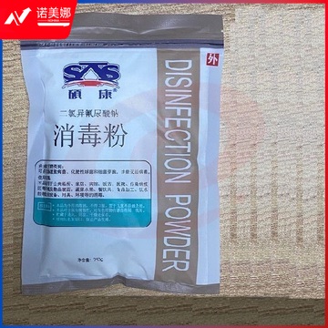 硕康 (SKS)消毒粉TD粉(10袋起售)