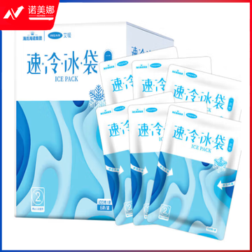 海氏海诺艾暖 一次性速冷冰袋 户外便携速冷冰敷袋降温消肿防暑冰敷袋 100g*6袋/盒