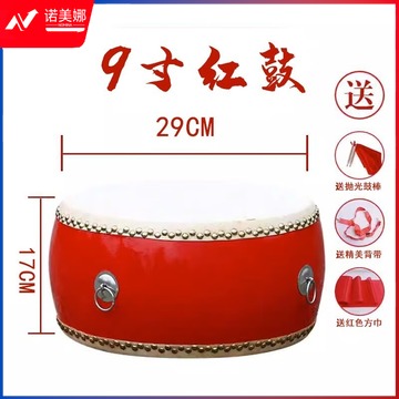 海之韵大鼓牛皮鼓中国红龙鼓威风锣鼓成人儿童扁鼓舞蹈教学节奏堂鼓乐器 9寸 牛皮鼓 +鼓槌背带