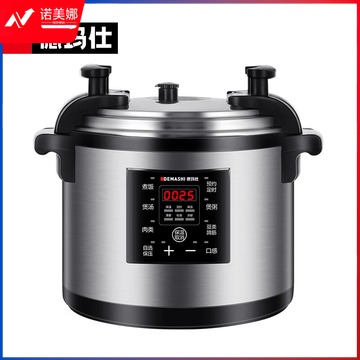 德玛仕 YBD40-350 商用电压力锅 电饭锅商用大容量40L升食堂饭店高压电饭煲60-70人适用