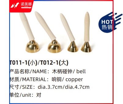 木柄响铜碰钟小 (zhyghf_50010367)