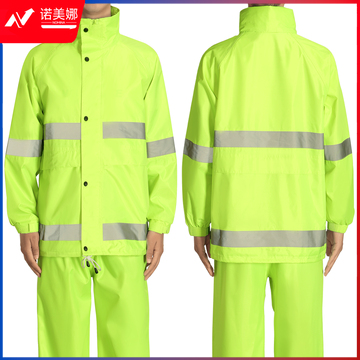 安博世 SYY-2011 套装分体式反光雨衣