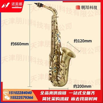 莫森(MOSEN)MS-E833萨克斯降E调中音 考级款乐队演奏乐器复古铜 双筋配置