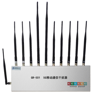信安伟业 移动通信干扰器GR-501
