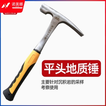 哈光地质锤专业勘探锤