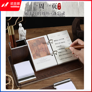 朗捷2026年周历木质马年台历单向历复古带笔筒日历台座桌面摆件商务办公桌历定制logo 千里江山图（深木色）     