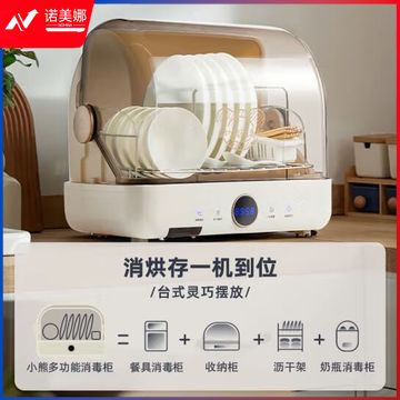 小熊(Bear)消毒柜家用小型桌面台式 厨房碗筷刀架立式消宝宝母婴奶瓶毒碗柜 紫外线保洁柜ZTD26-A28M5