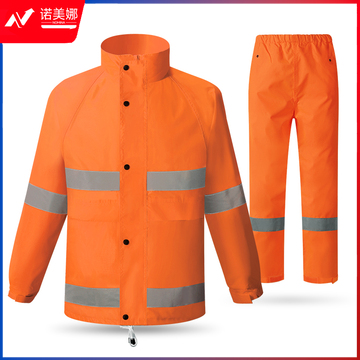 安博世 SYY-2011 套装分体式雨衣 橙色