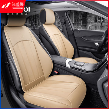 泊之荟 真皮小蛮腰四季通用汽车坐垫适用于奇骏逍客思域帕萨特迈腾君威君越探岳探影探歌奔驰glc/e级/c级米色