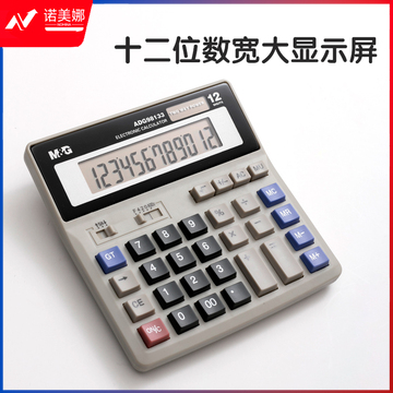 晨光(M&G)文具双电源电脑按键计算器 12位大屏桌面计算机(财务及银行人员适用) 办公用品 单个装ADG98133