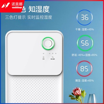 欧井（Eurgeen）除湿机/抽湿机 除湿量12升/天 轻音36分贝 家用卧室干衣吸湿器地下室干燥机 OJ-128E