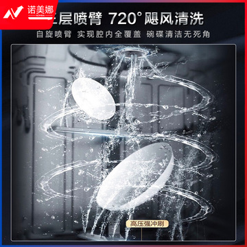 美的（Midea）14套洗碗机嵌入式 RX10Pro可洗锅超快洗 热风烘干 高温消毒餐具 洗碗机消毒柜一体机 除菌99.99% 升级三层喷臂 二星级消毒