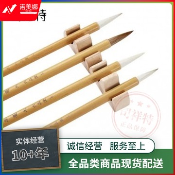 毛笔中国韵毛笔小毛笔单支装