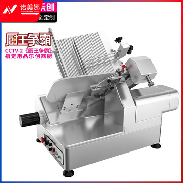 乐创 lecon切片机商用羊肉卷 肥牛卷刨片机牛肉切片机13吋全自动调速台式切片LC-BH-320S