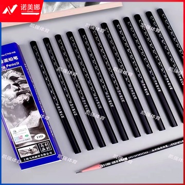 马利素描铅笔美术生专用绘图4B