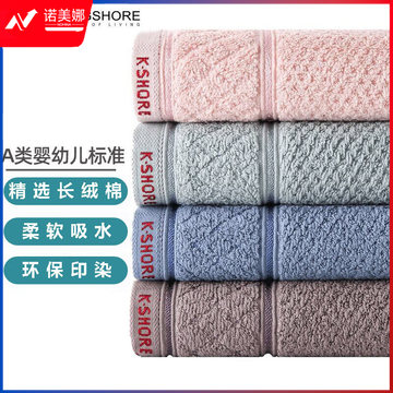 金号毛巾家纺 新疆棉提缎素色纯棉柔软吸水毛巾 4条装 74*33cm 95g/条