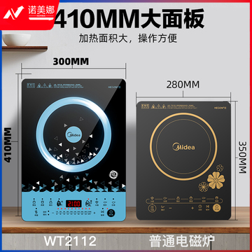 美的（Midea）电磁炉 410mm大面板 电磁灶 家用大功率 十档火力 C21-WT2112T（配欧式汤锅+渗氮炒锅）
