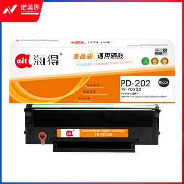 鼓粉盒 海得PD-202硒鼓TR-PD202 1.6K适用奔图PANTUM  S2000 MS6550 MS6000 MS6600