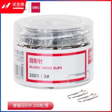 得力0037-B回形针(黑)(200枚/筒)(筒) TJZ202306191004191