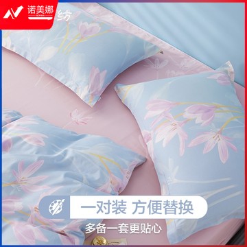 洋(BEYOND)博洋家纺全棉枕套一对装纯棉枕头套双人全棉枕套单人枕头套罩床上用品 全棉枕套—闻香（一对装） 48*74cm