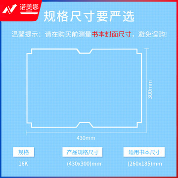 得力(deli)16K/10页透明磨砂带切角自粘包书皮包书膜 附带姓名贴装开学礼物70565