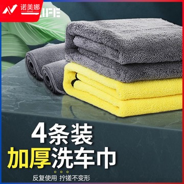 KOOLIFE 洗车毛巾擦车布 车载专用清洁抹布大号不掉毛洗车毛巾强吸水超细纤维汽车内饰清洁用品家用 4条装