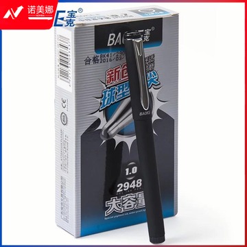 中性笔 宝克2948 大容量1.0mm黑