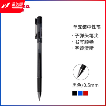 斑马牌（ZEBRA）真好中性笔 0.5mm子弹头签字笔 学生标记笔水性笔 C-JJ1 黑色 单支装