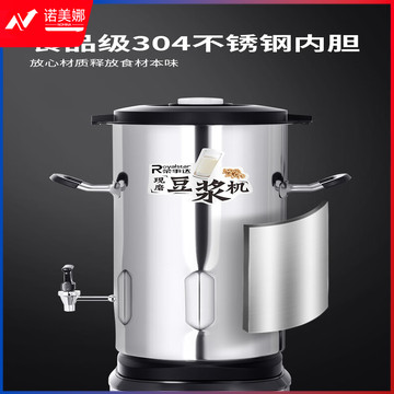 荣事达（Royalstar）豆浆机商用大容量磨浆机 全自动现磨黄豆免煮早餐店用浆渣分离磨煮一体免过滤破壁打浆机
