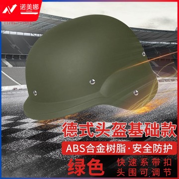 京玺 防暴头盔 保安头盔安保器材防护勤务防暴盔学校单位保安执勤巡逻ABS合金树脂 德式 基础款 绿色
