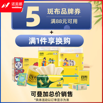 斑布BASE系列3层120抽面巾纸卫生抽纸24包（本色竹纤维无漂白）