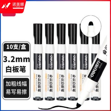 得力SK103白板笔(黑色)(支) 10支/盒