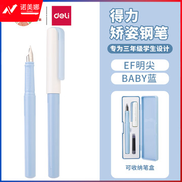 得力(deli)EF明尖学生钢笔练字套装 中小学生墨水笔 附笔盒 蓝色墨囊A932蓝
