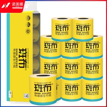 斑布本色卫生纸 竹纤维无漂白 BASE系列 3层150克12卷 有芯卷纸