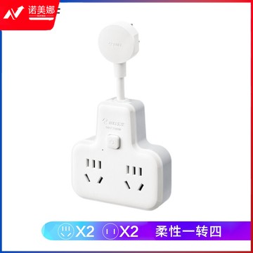 公牛 柔性转换插头/品字形一转四插座/无线转换插座/电源转换器 适用于卧室、厨房 4位总控 GN-9722K