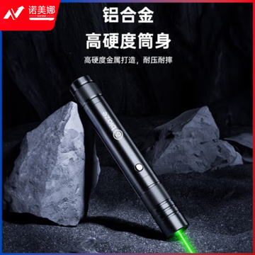 毕亚兹 激光笔 绿光远射大功率激光灯强光手电筒 bi35
