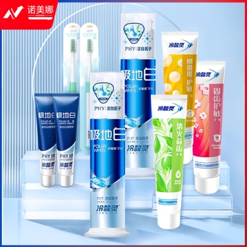 冷酸灵多效护理牙膏套装5支装（共620g）美白牙齿 清新口气 (zhyghf_19001137)